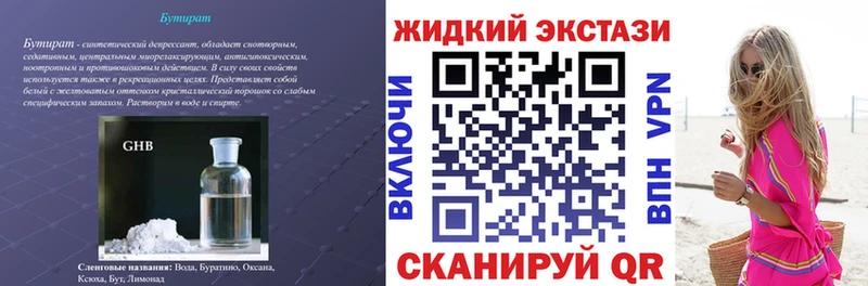 Купить закладки  Бокситогорск  Бутират Butirat 