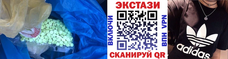 Экстази 250 мг  Купить где  Бокситогорск 