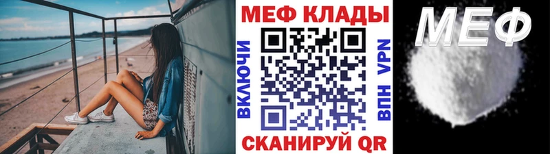 Купить где  Бокситогорск  МЕФ мяу мяу 